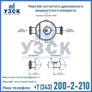 Чертеж сетчатого дренажного жидкостного аппарата в Белоруссии