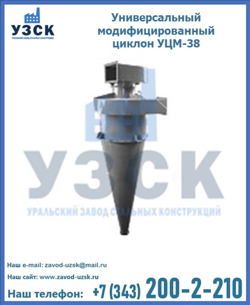 УЦМ-38 (универсальный, модифицированный) в Белоруссии