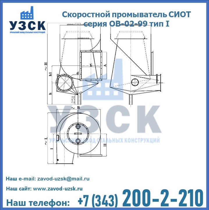 Скоростной промыватель СИОТ серия ОВ-02-99 тип I в Белоруссии