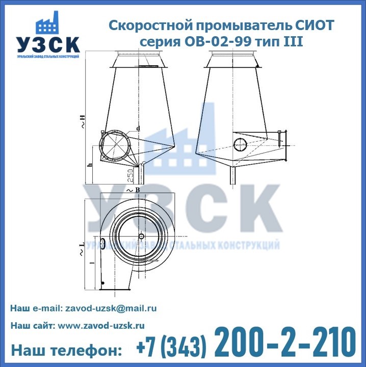 Скоростной промыватель СИОТ серия ОВ-02-99 тип III в Белоруссии
