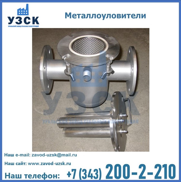 Металлоуловитель, сепаратор магнитный стержневой трубный в Белоруссии