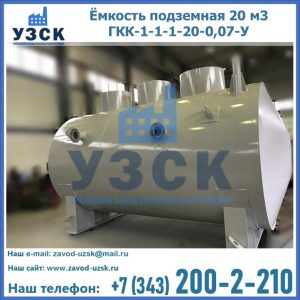 Купить ЕП-20-2400-2050.00.000 от производителя в Белоруссии