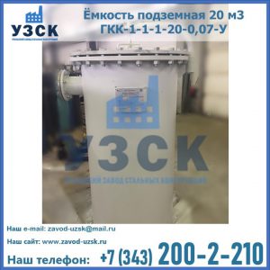 Купить ЕП-20-2400-2050.00.000 от производителя в Белоруссии
