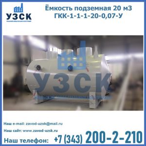 Купить ЕП-20-2400-2050.00.000 от производителя в Белоруссии