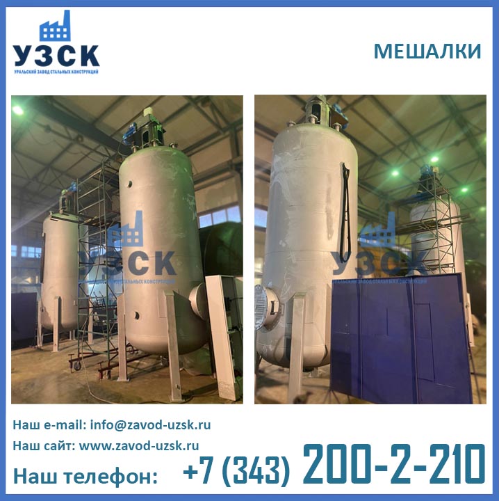 фото мешалки