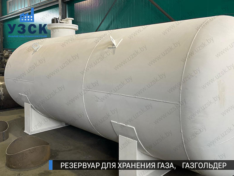 газгольдер